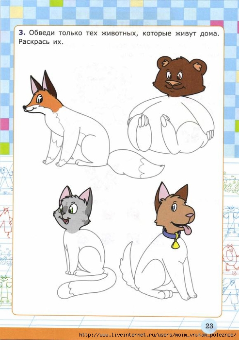 Ya_uchus_pisat_3-4_goda_Krylova_O_N__2017_25 (493x700, 188Kb)