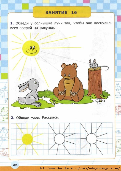 Ya_uchus_pisat_3-4_goda_Krylova_O_N__2017_34 (493x700, 241Kb)