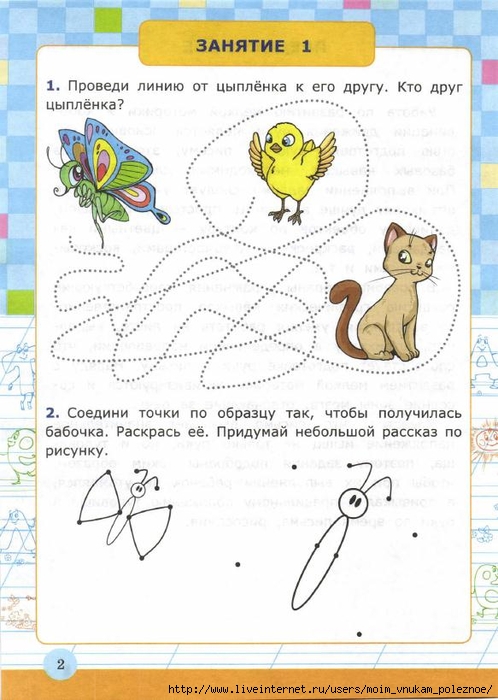 Ya_uchus_pisat_4-5_let_Krylova_O_N__2017_4 (498x700, 236Kb)