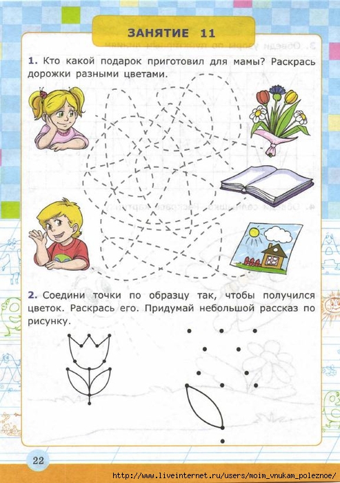 Ya_uchus_pisat_4-5_let_Krylova_O_N__2017_24 (493x700, 250Kb)