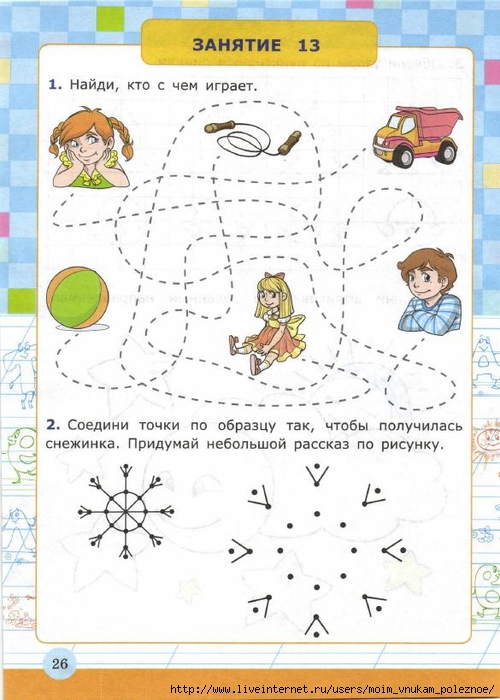 Ya_uchus_pisat_4-5_let_Krylova_O_N__2017_28 (500x700, 242Kb)