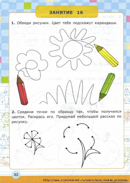 Ya_uchus_pisat_4-5_let_Krylova_O_N__2017_34 (494x700, 223Kb)