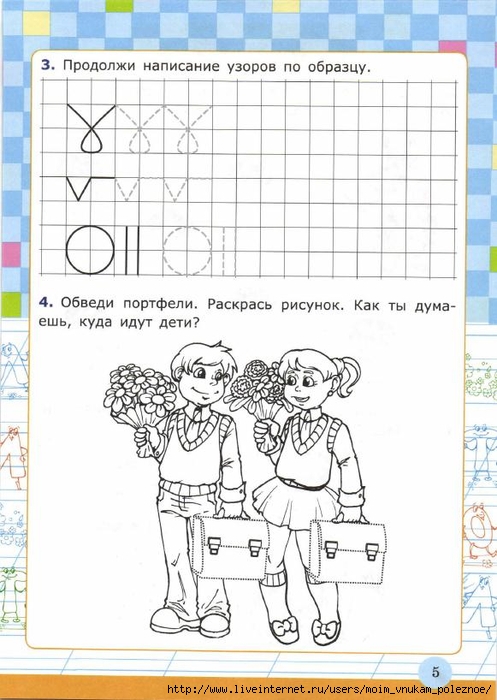 283-_Ya_uchus_pisat_6_let_Krylova_2016_-32s_7 (497x700, 224Kb)