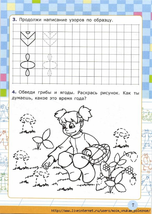 283-_Ya_uchus_pisat_6_let_Krylova_2016_-32s_9 (498x700, 241Kb)