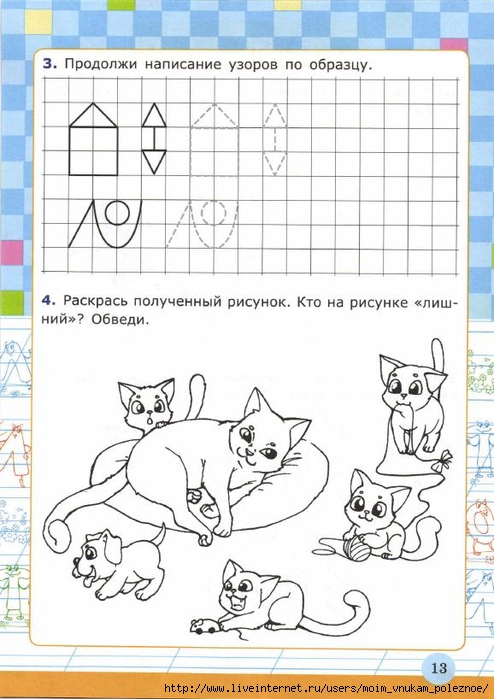 283-_Ya_uchus_pisat_6_let_Krylova_2016_-32s_15 (494x700, 225Kb)