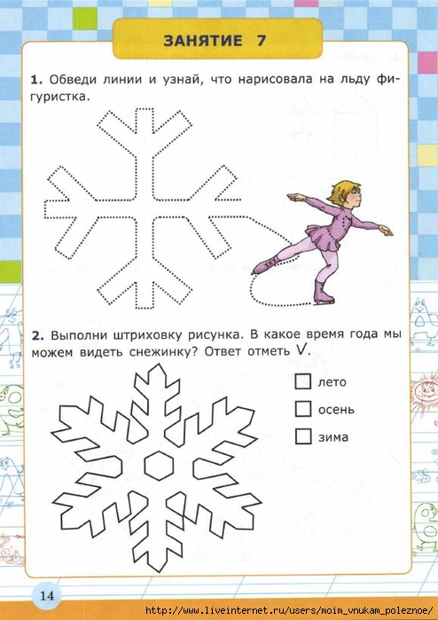 283-_Ya_uchus_pisat_6_let_Krylova_2016_-32s_16 (494x700, 200Kb)