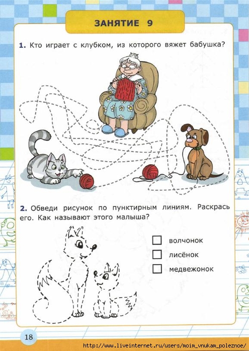 283-_Ya_uchus_pisat_6_let_Krylova_2016_-32s_20 (495x700, 230Kb)