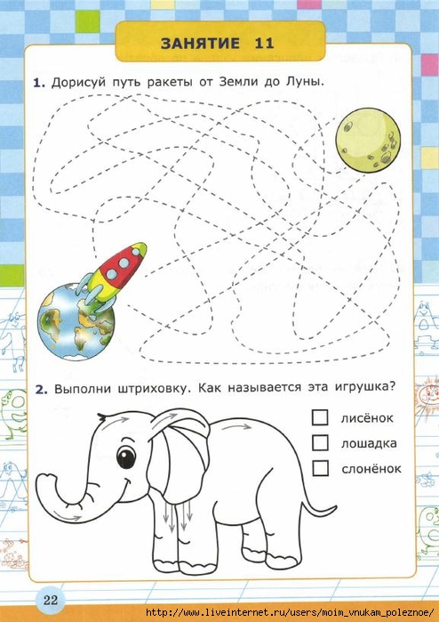 283-_Ya_uchus_pisat_6_let_Krylova_2016_-32s_24 (494x700, 217Kb)