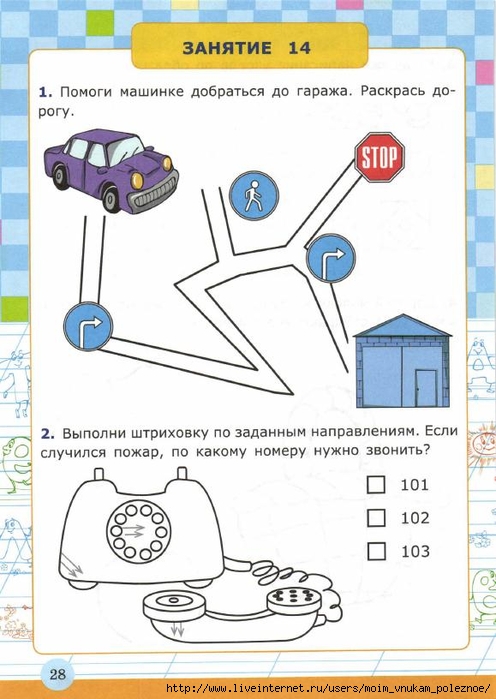 283-_Ya_uchus_pisat_6_let_Krylova_2016_-32s_30 (496x700, 214Kb)