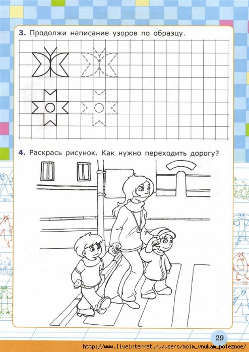 283-_Ya_uchus_pisat_6_let_Krylova_2016_-32s_31 (494x700, 220Kb)