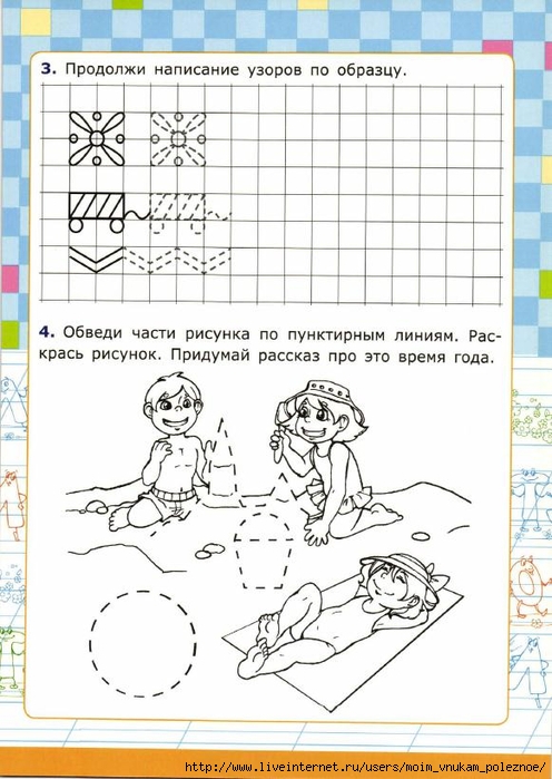 283-_Ya_uchus_pisat_6_let_Krylova_2016_-32s_35 (496x700, 235Kb)