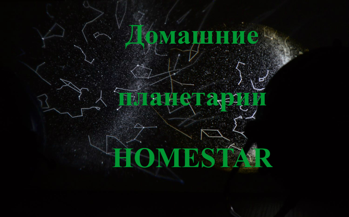 alt="  HOMESTAR"