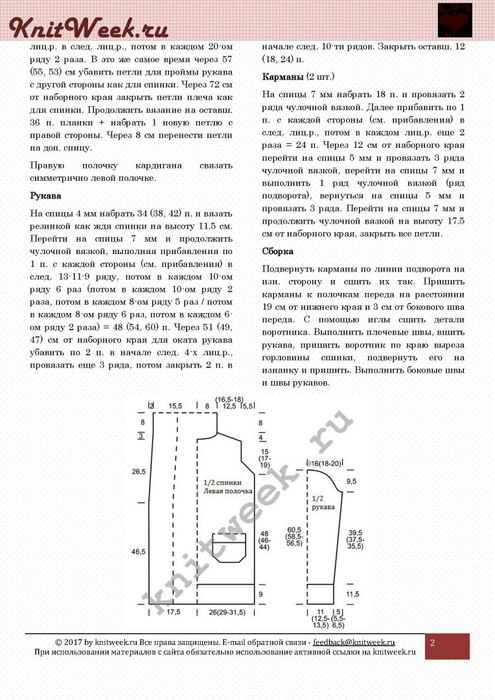 dDtN8jcBq4Q (495x700, 102Kb)