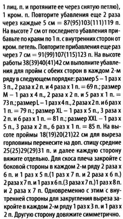 4426349_h3 (392x700, 139Kb)