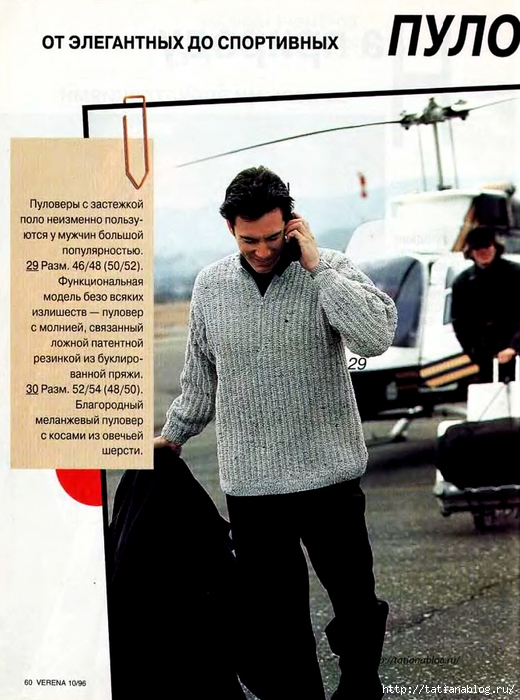 p0059 copy (520x700, 261Kb)