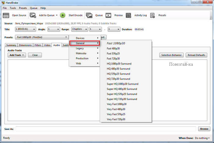 Handbrake18 (700x468, 141Kb)