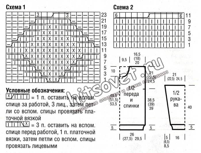 3085196_dzhemper_s_rombami_i_kosami_sxemy (700x534, 79Kb)