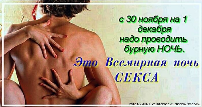 Ютуб День Секса