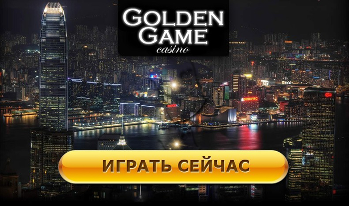 alt="Игровые автоматы в Казино Golden Game"