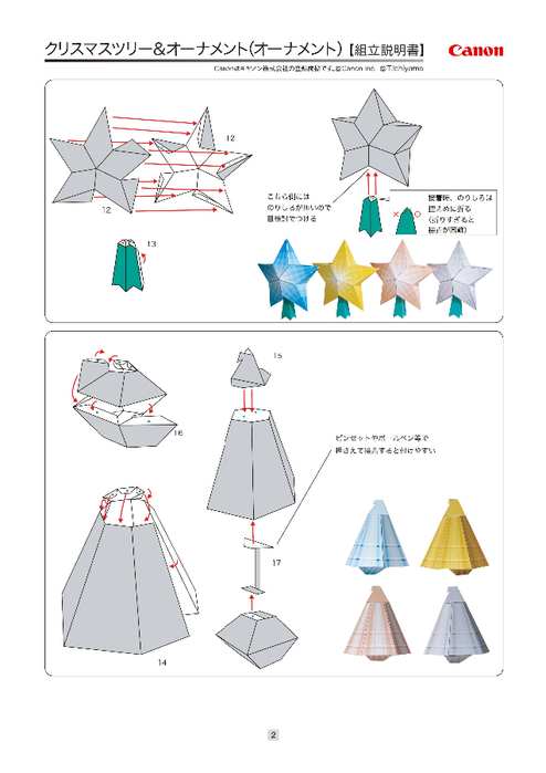 Page2 (494x700, 160Kb)