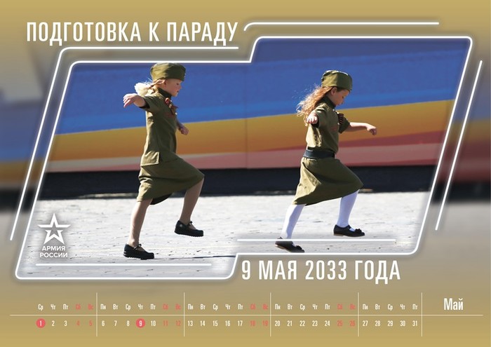 Минобороны выпустило календарь на 2019 год с армейским юмором