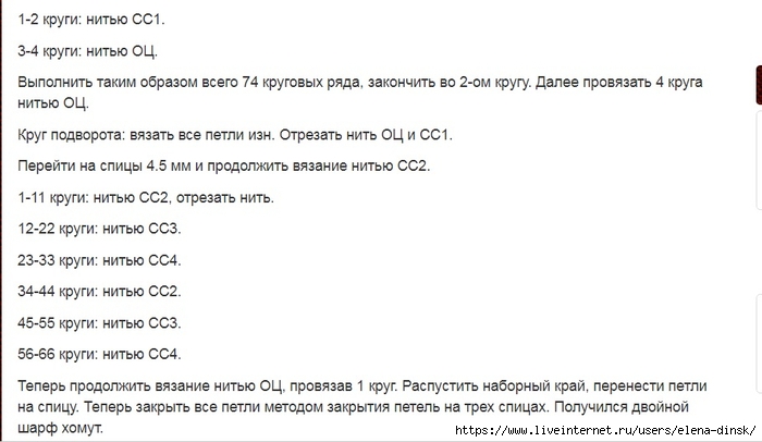 шарф (700x406, 131Kb)
