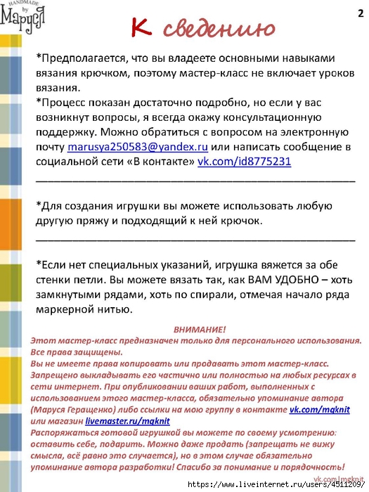 Page_00002 (525x700, 295Kb)