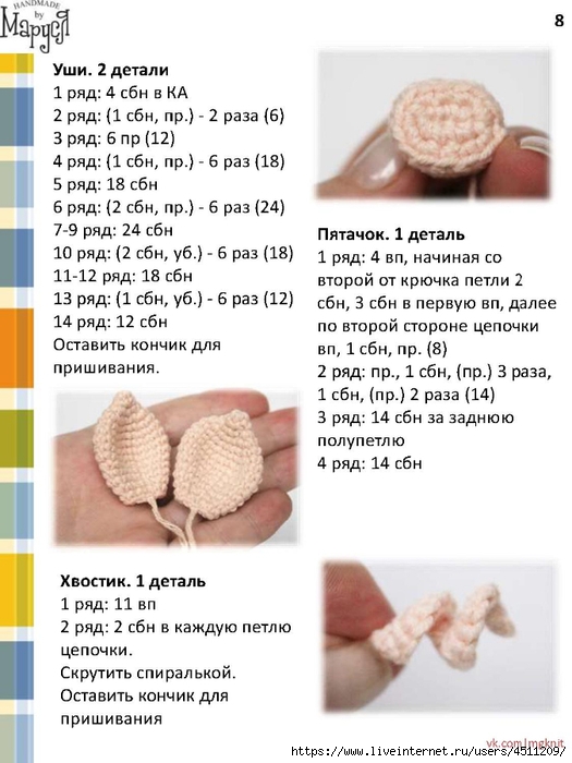 Page_00008 (525x700, 206Kb)