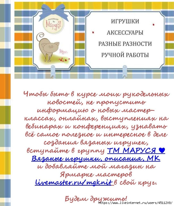 Page_00015 (594x700, 303Kb)