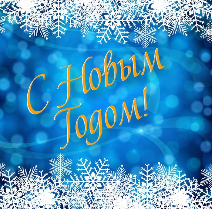 00_New Year_3 (700x690, 108Kb)