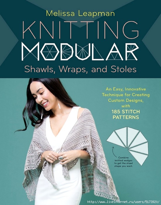 Knitting_Modular_Shawls__Wraps__and_Stoles_-_Melissa_Leapman-001 (550x700, 217Kb)