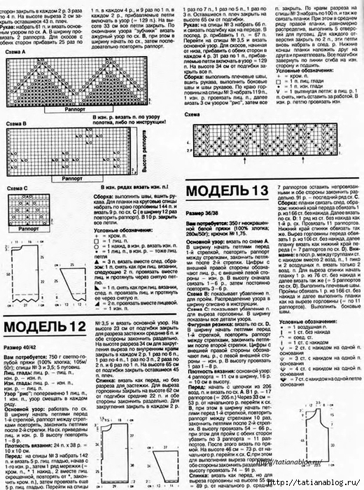p0023 copy (520x700, 372Kb)