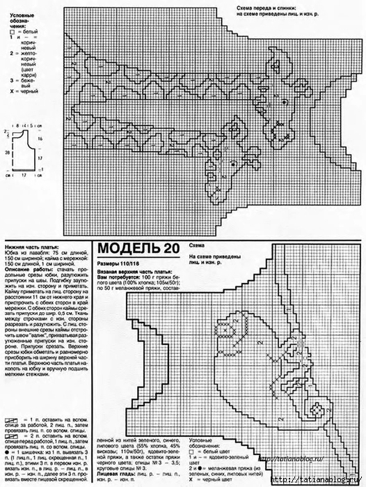 p0029 copy (526x700, 339Kb)