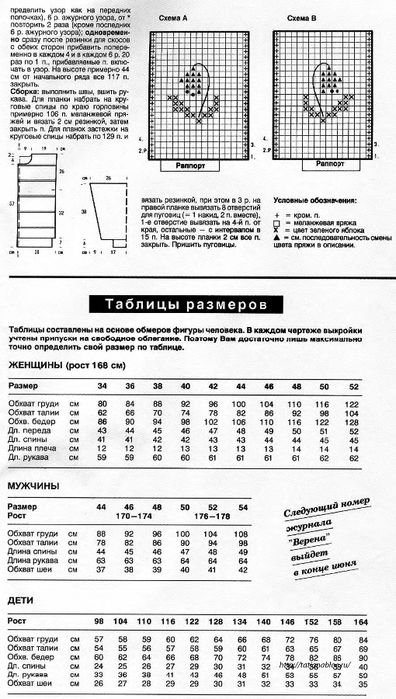 p0031 copy (396x700, 210Kb)