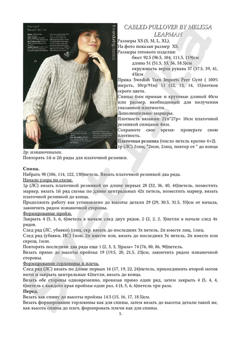 6226115_IMG_06012019_111206_0 (494x700, 325Kb)
