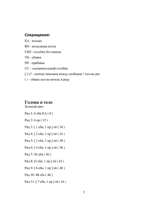 10 (540x700, 42Kb)