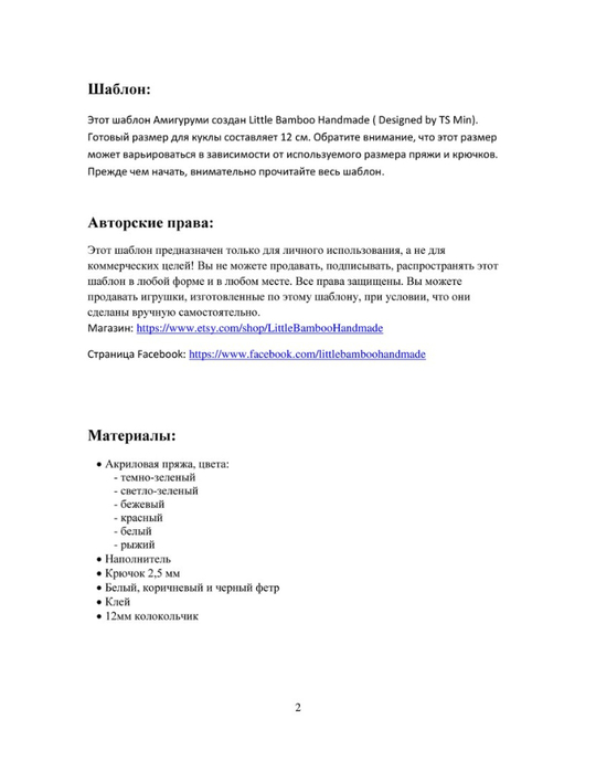 3 (540x700, 81Kb)