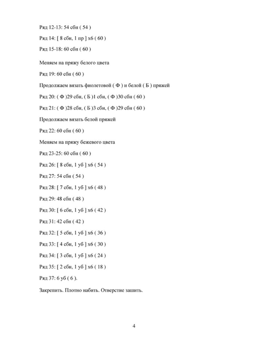 5 (540x700, 57Kb)