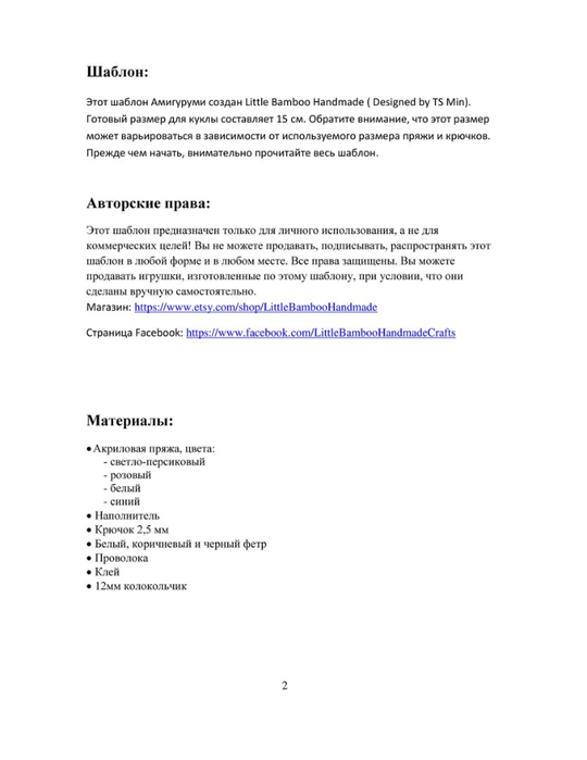 3 (540x700, 82Kb)