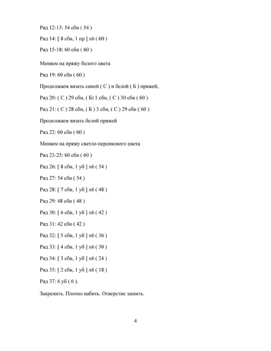 5 (540x700, 58Kb)