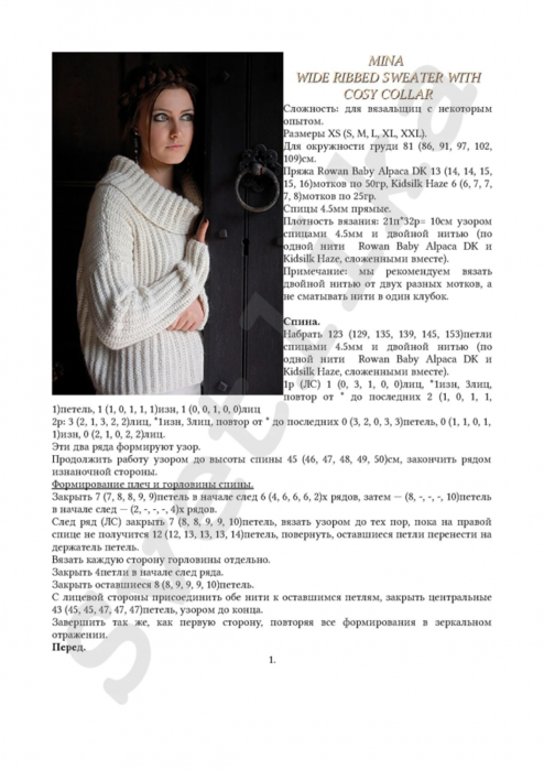 6226115_IMG_08012019_185002_0 (494x700, 332Kb)