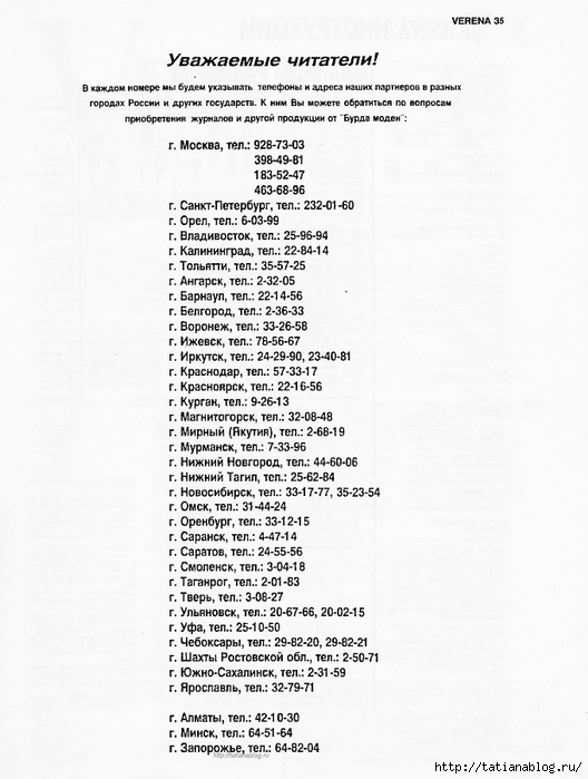p0100 copy (528x700, 197Kb)