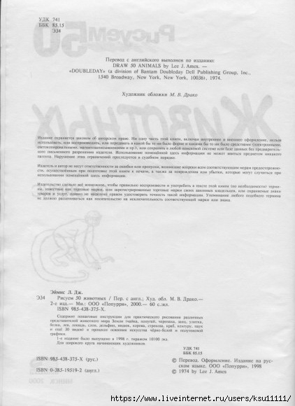 50 .page03 (422x580, 116Kb)