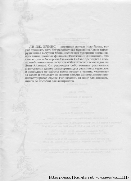 50 .page59 (422x580, 103Kb)