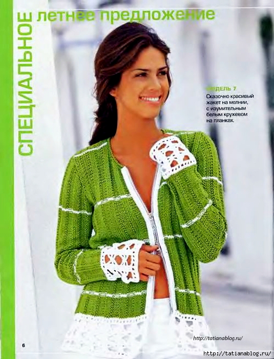 p0005 copy (535x700, 279Kb)