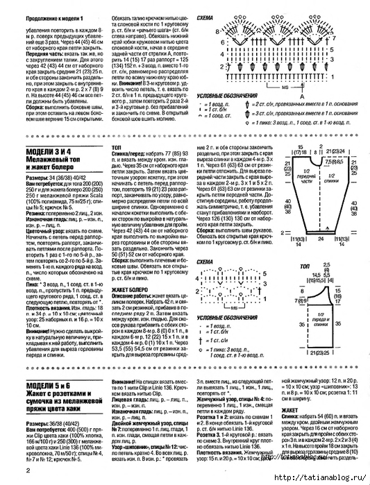 p0030 copy (533x700, 333Kb)