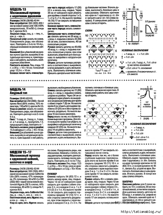 p0034 copy (533x700, 346Kb)