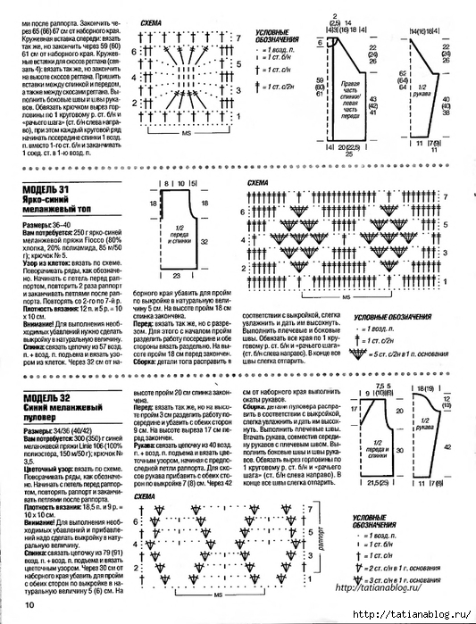 p0038 copy (533x700, 304Kb)