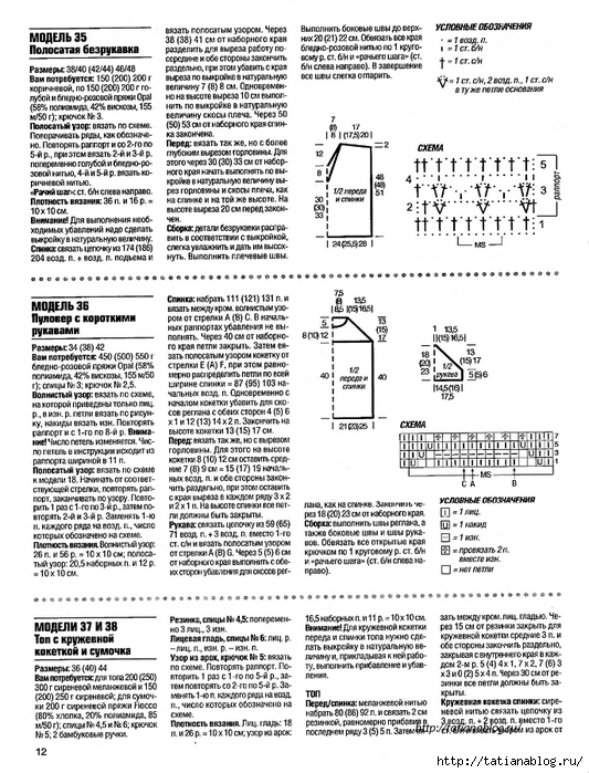 p0040 copy (533x700, 316Kb)