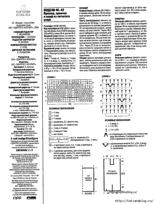 p0042 copy (533x700, 277Kb)